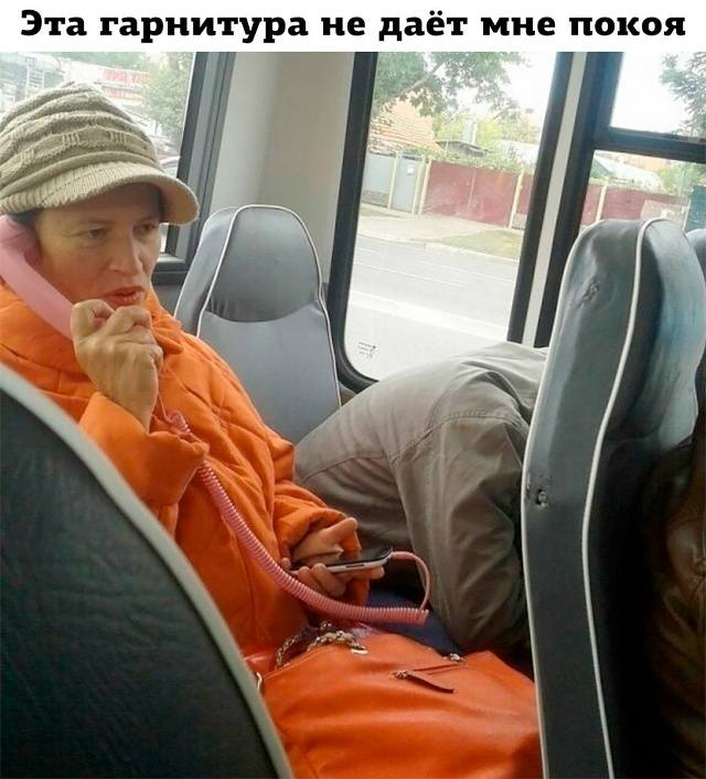 *Эта гарнитура не даёт мне покоя*