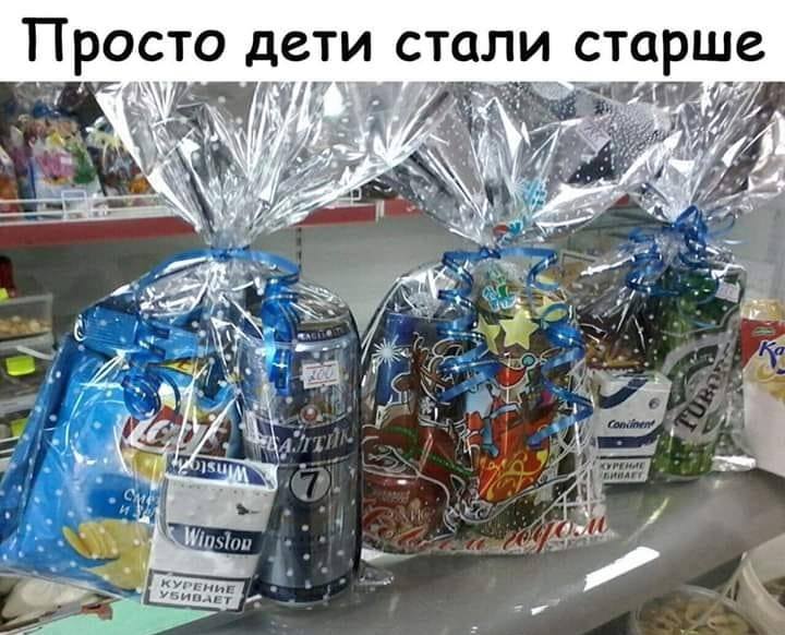 *Просто дети стали старше*
