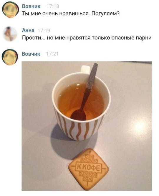 – Ты мне очень нравишься. Погуляем?
– Прости... но мне нравятся только опасные парни.
– *Я как раз из таких опасных*