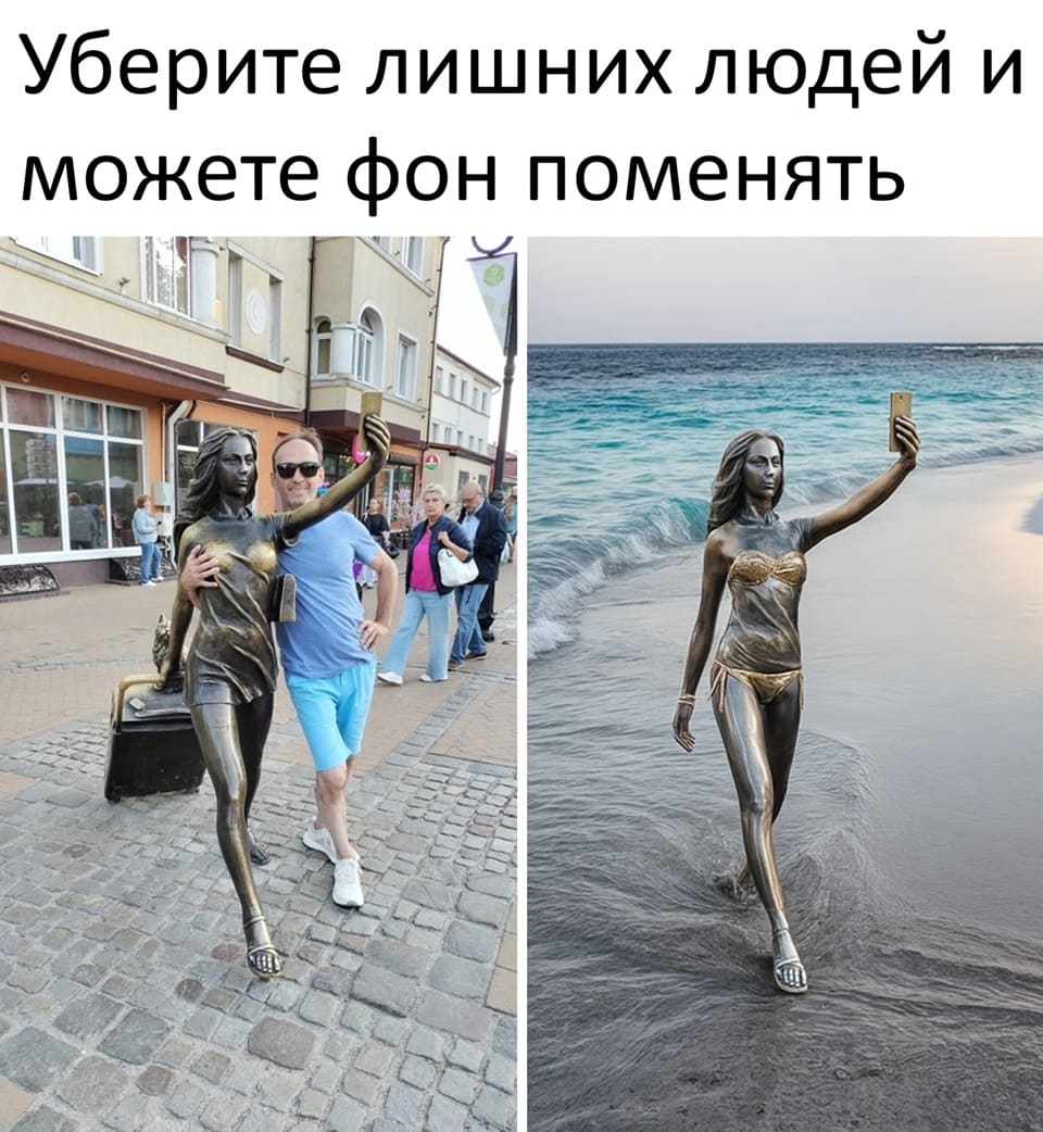 *Уберите лишних людей и можете фон поменять*