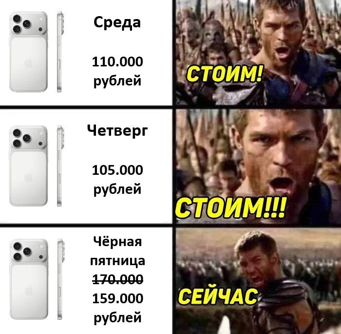 Среда — 110.000 рублей — СТОИМ!
Четверг — 105.000 рублей — СТОИМ!
Чёрная пятница 159.000 рублей — СЕЙЧАС!