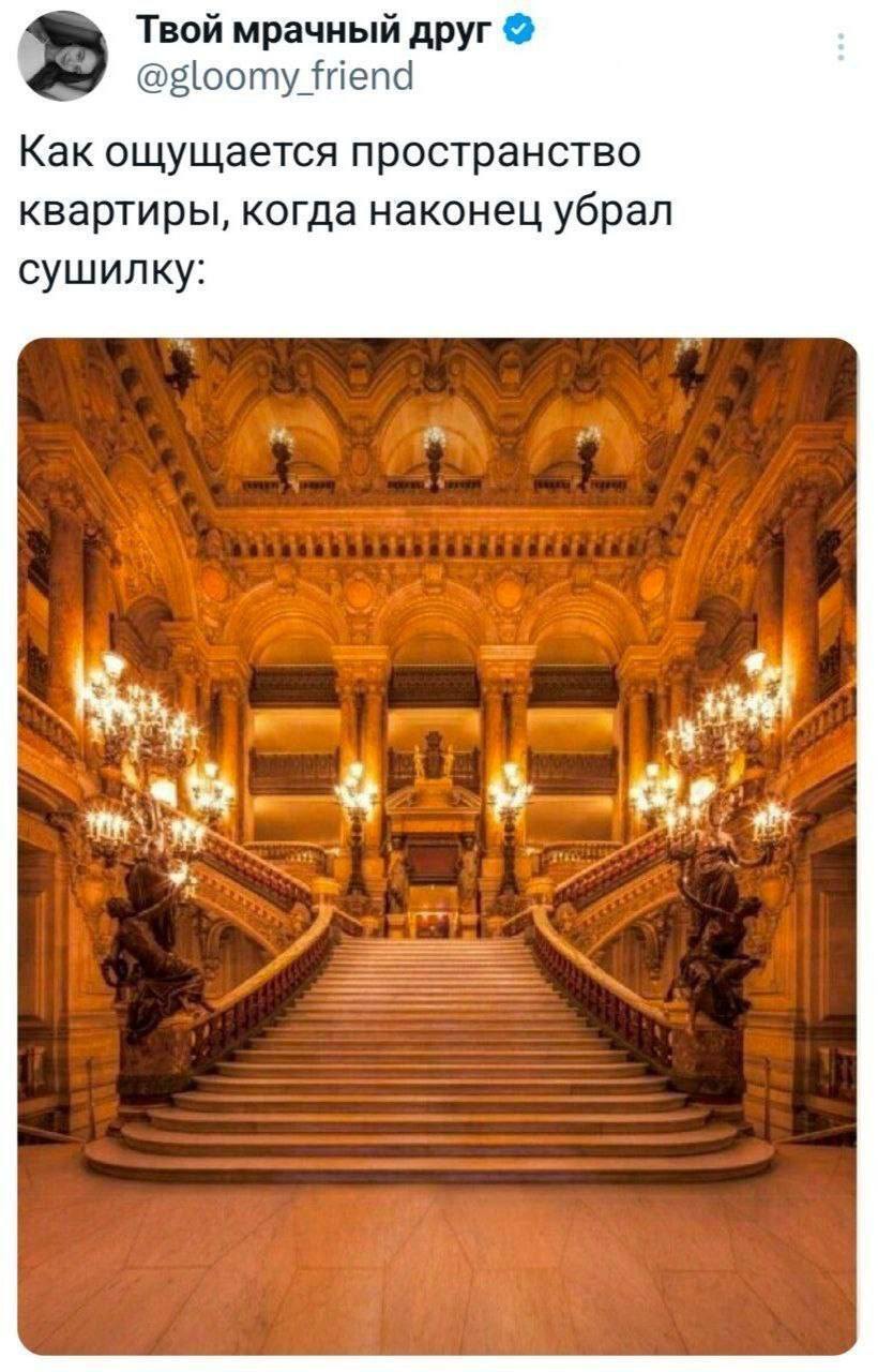 *Как ощущается пространство квартиры, когда наконец убрал сушилку*