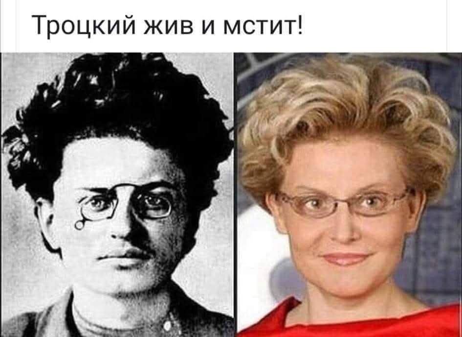 *Троцкий жив и мстит!*