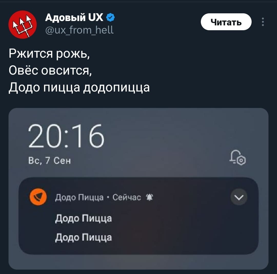 Ржится рожь,
овёс овсится,
Додо пицца додопицца

Додо Пицца
Додо Пицца