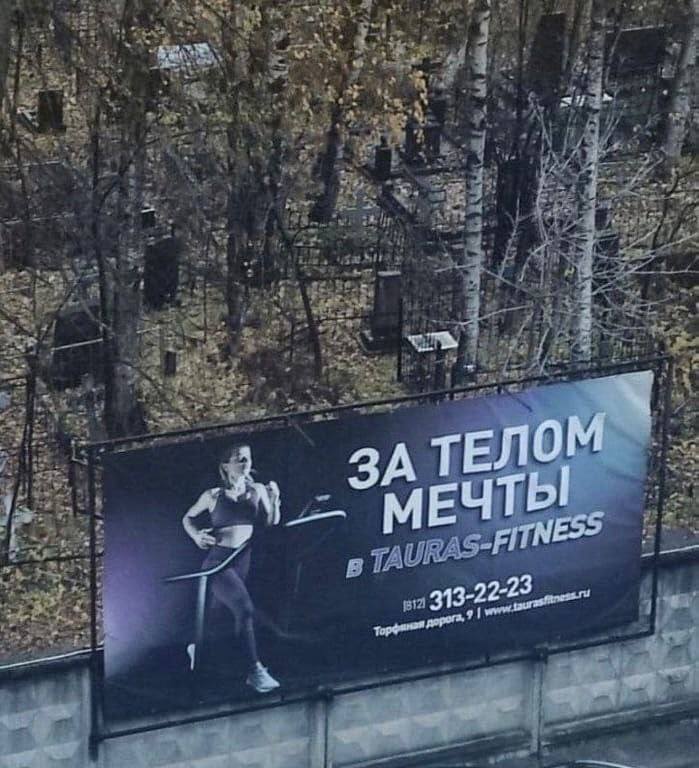 *На кладбище*
*ЗА ТЕЛОМ МЕЧТЫ*