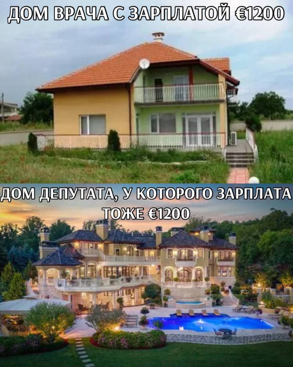 *Дом врача с ЗП 1200 евро*
*Дом депутата, у которого зарплата тоже 1200 евро*