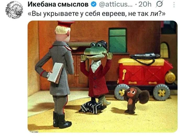 «Вы укрываете у себя евреев, не так ли?»