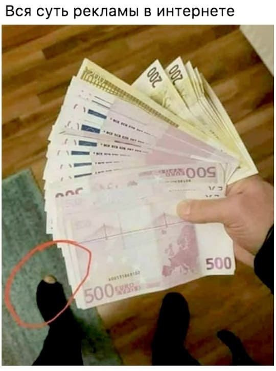 *Вся суть рекламы в Интернете*