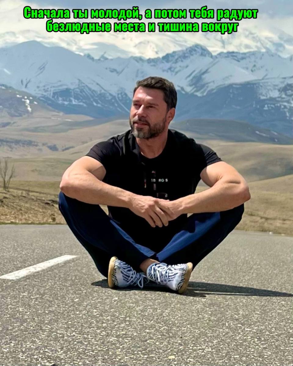 *Сначала ты молодой, а потом тебя радуют безлюдные места и тишина вокруг*