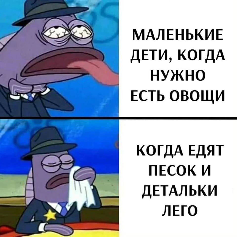 Что за инстинкты такие?
*МАЛЕНЬКИЕ ДЕТИ, КОГДА НУЖНО ЕСТЬ ОВОЩИ*
*КОГДА ЕДЯТ ПЕСОК И ДЕТАЛЬКИ ЛЕГО*