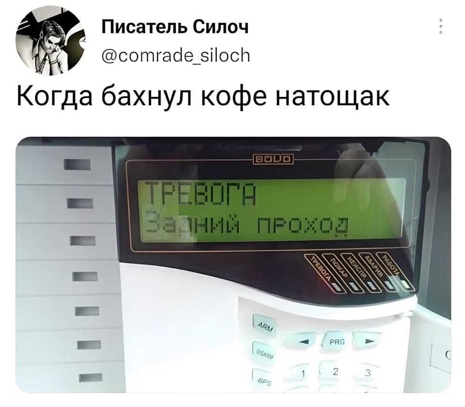 *Когда бахнул кофе натощак*