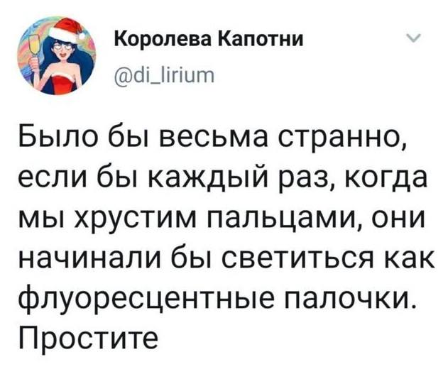 Было бы весьма странно, если бы каждый раз, когда мы хрустим пальцами, они начинали бы светиться как флуоресцентные палочки. Простите.