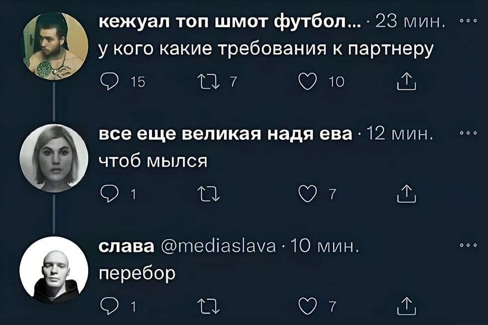 – У кого какие требования к партнёру?
– Чтоб мылся.
– Перебор.