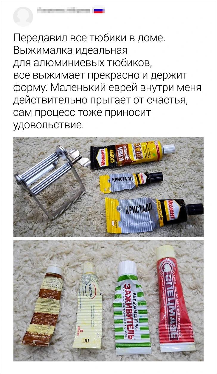 Передавил все тюбики в доме. Выжималка идеальная для алюминиевых тюбиков, все выжимает прекрасно и держит форму. Маленький еврей внутри меня действительно прыгает от счастья, сам процесс тоже приносит удовольствие.