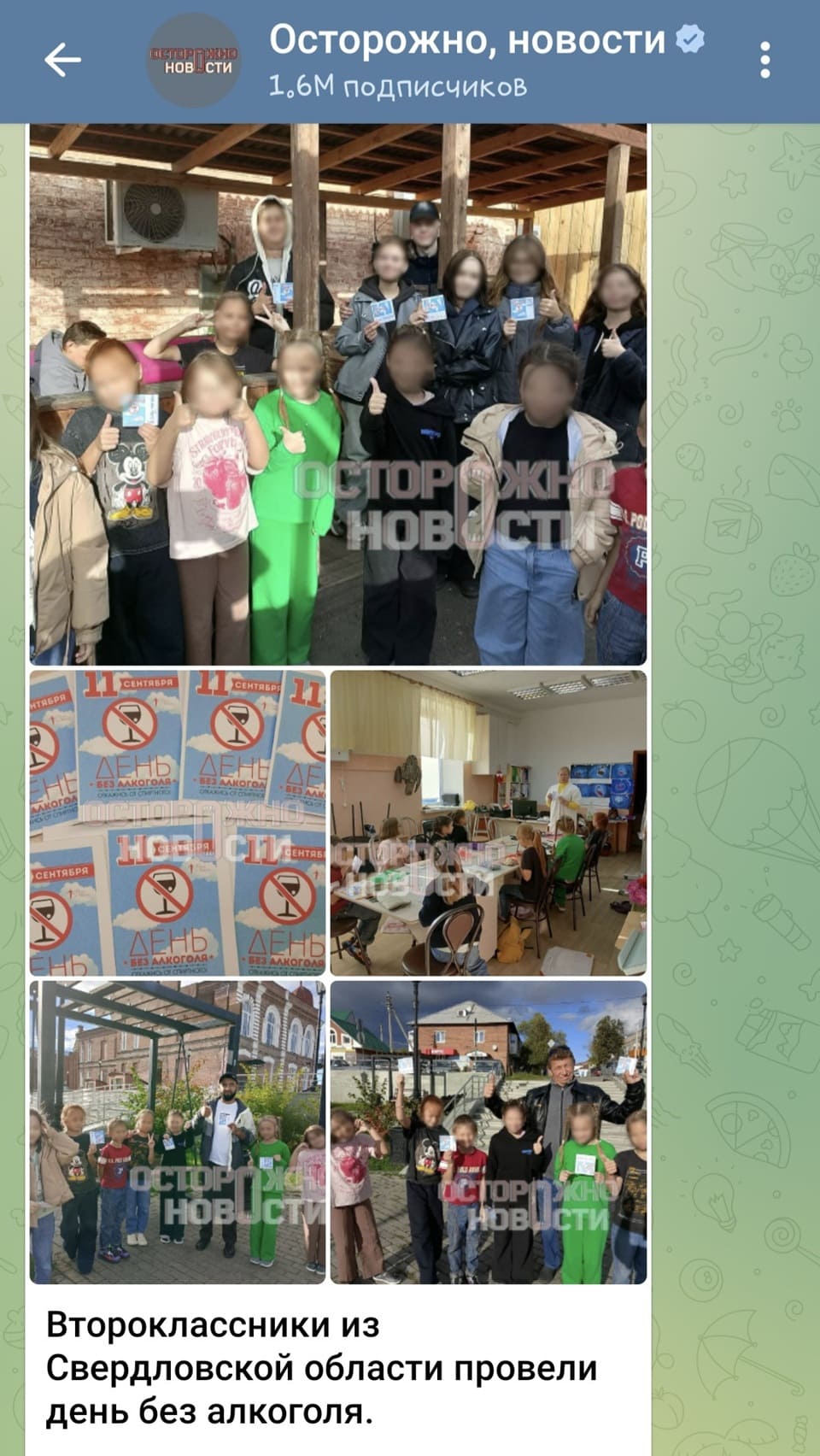 Новостной заголовок: Второклассники из Свердловской области провели день без алкоголя.