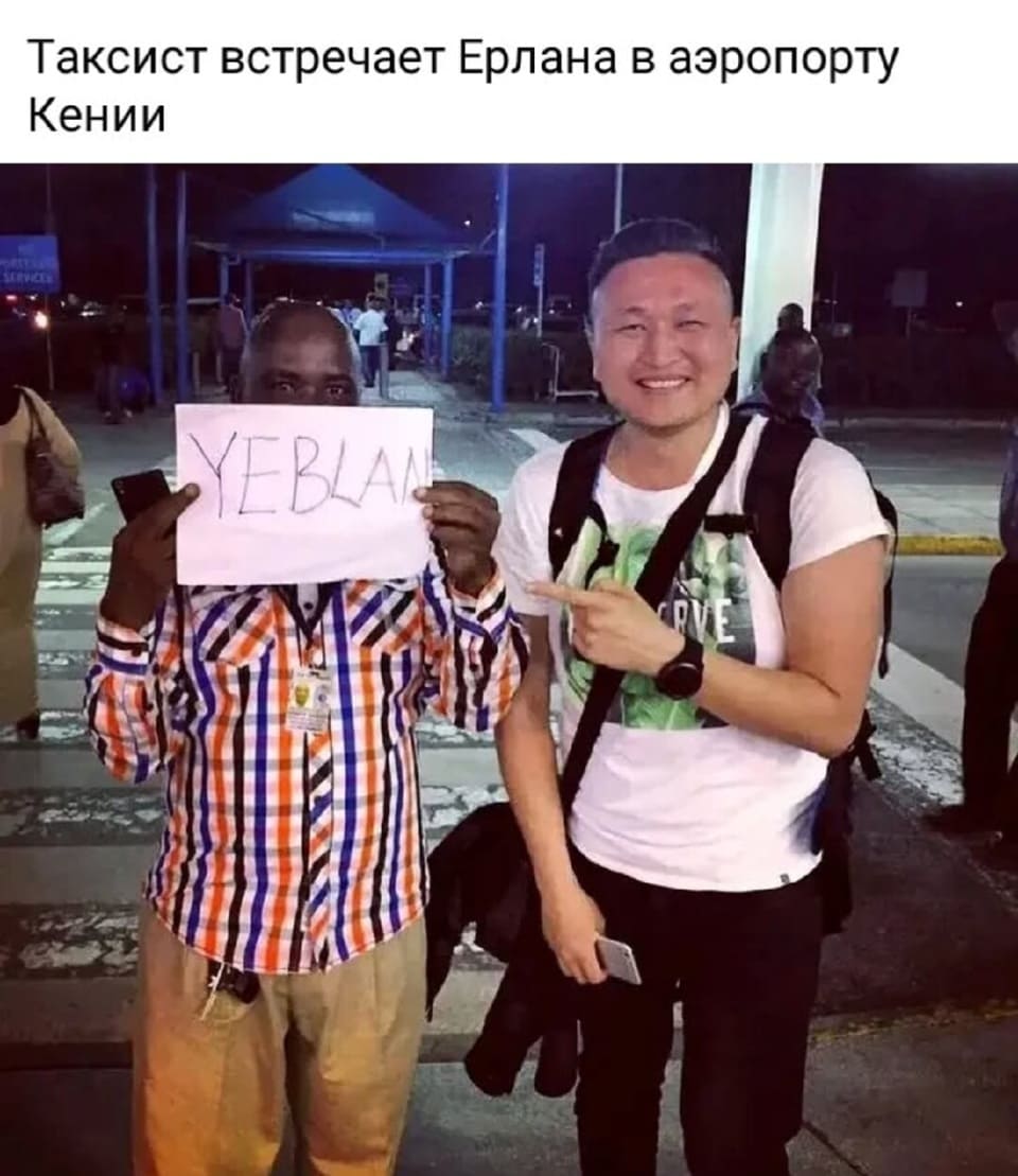 *Таксист встречает Ерлана в аэропорту Кении*