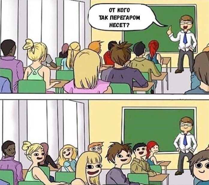 – От кого так перегаром несёт?
