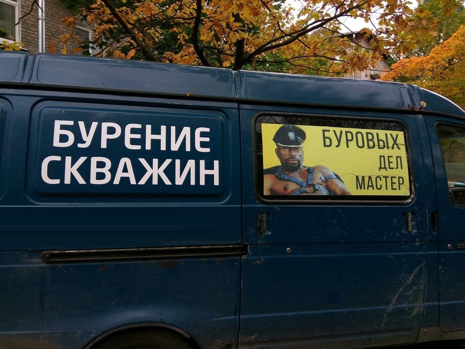 *Бурение скважин*
*Буровых дел мастер*