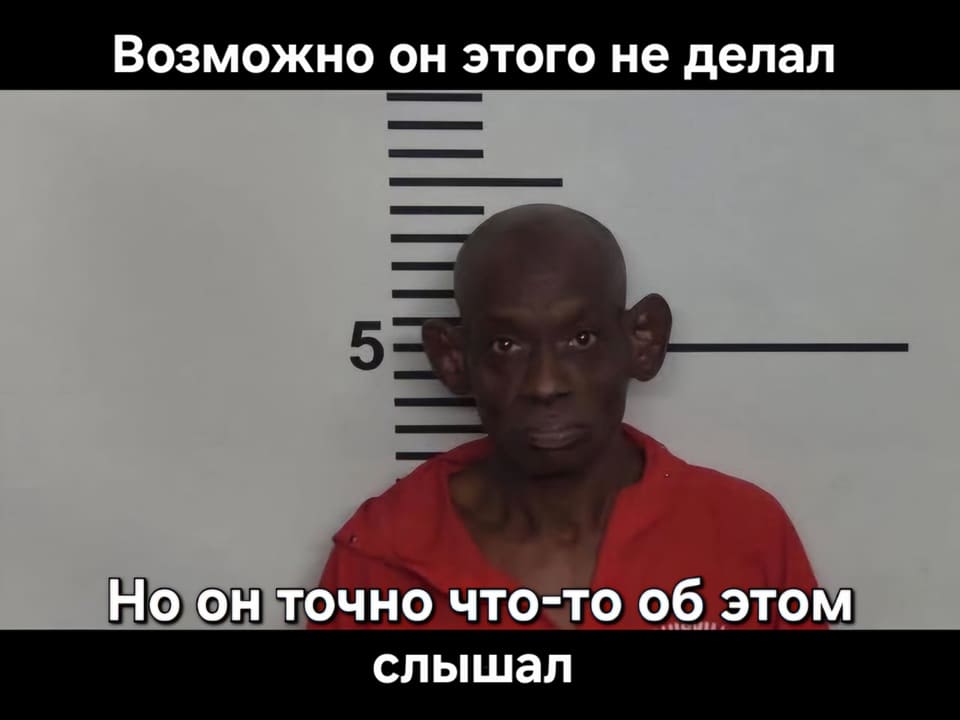 Возможно он этого не делал, но он точно что-то об этом слышал.