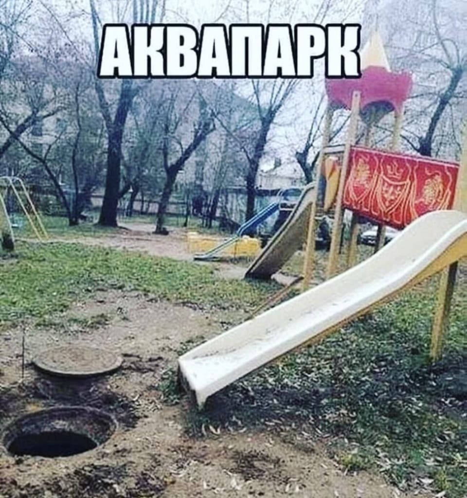 *Портал в преисподнею*