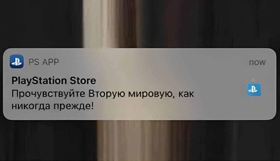 PlayStation Store
Прочувствуйте Вторую мировую, как никогда прежде!