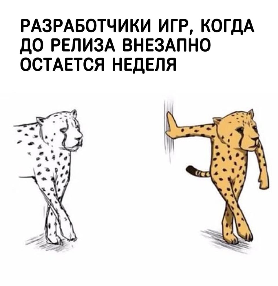 *РАЗРАБОТЧИКИ ИГР, КОГДА ДО РЕЛИЗА ВНЕЗАПНО ОСТАЁТСЯ НЕДЕЛЯ*