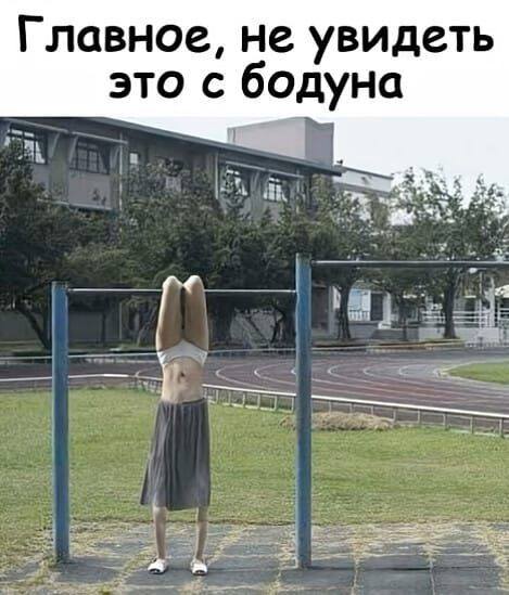*Главное, не увидеть это с бодуна*