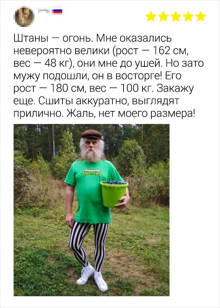 Штаны — огонь. Мне оказались невероятно велики (рост — 162 см, вес — 48 кг), они мне до ушей. Но зато мужу подошли, он в восторге! Его рост — 180 см, вес — 100 кг. Закажу еще. Сшиты аккуратно, выглядят прилично. Жаль, нет моего размера!