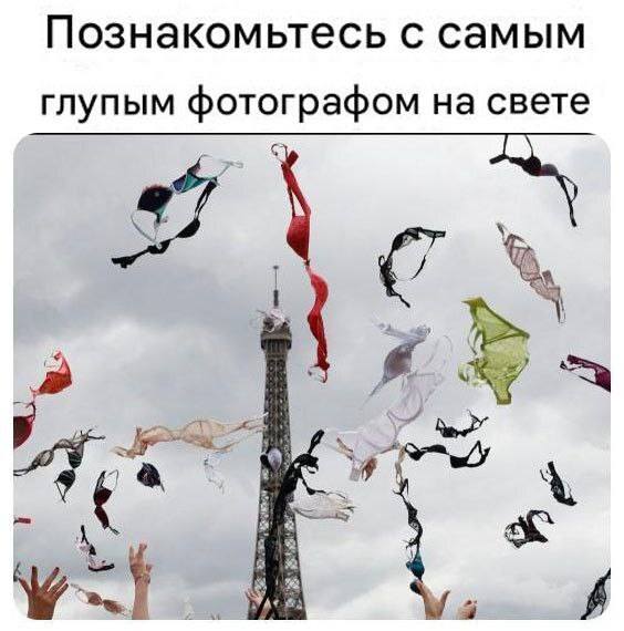 *Познакомьтесь с самым глупым фотографом на свете*