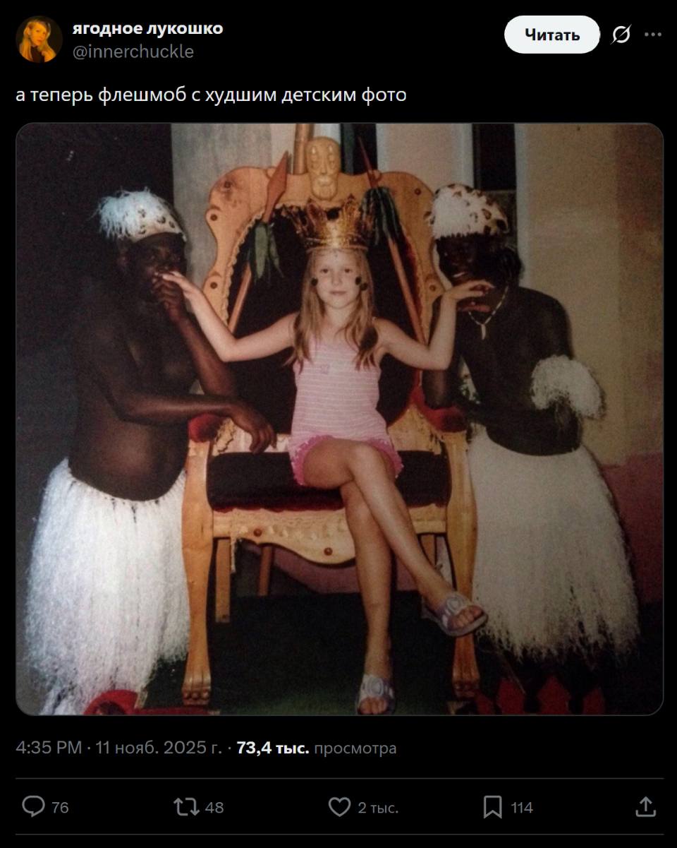 *А теперь флешмоб с худшим детским фото*