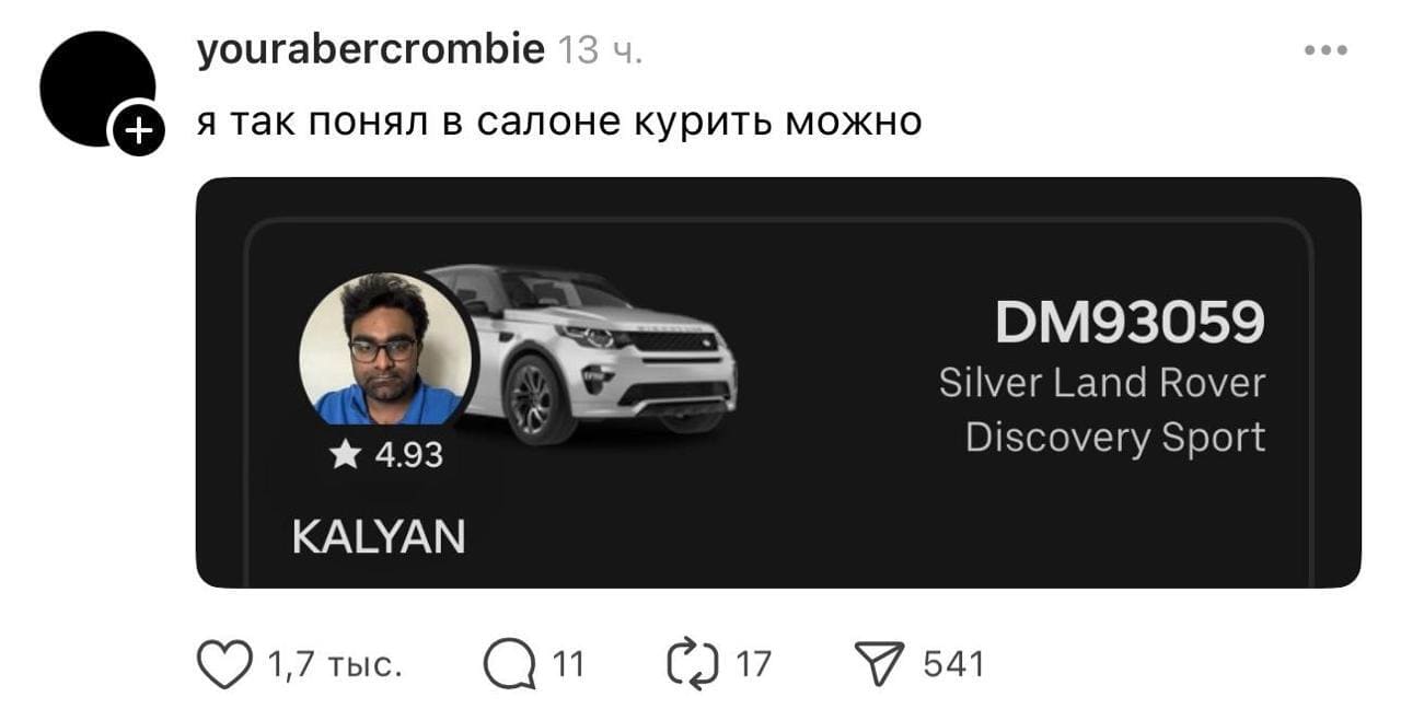 Я так понял в салоне курить можно:
KALYAN
DM93059
Silver Land Rover
Discovery Sport