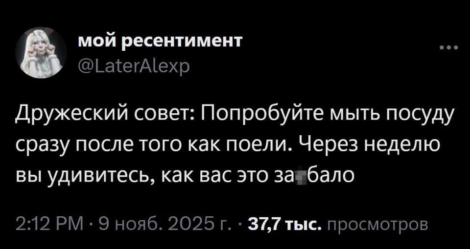 Дружеский совет: Попробуйте мыть посуду сразу после того как поели. Через неделю вы удивитесь, как вас это за*бало.