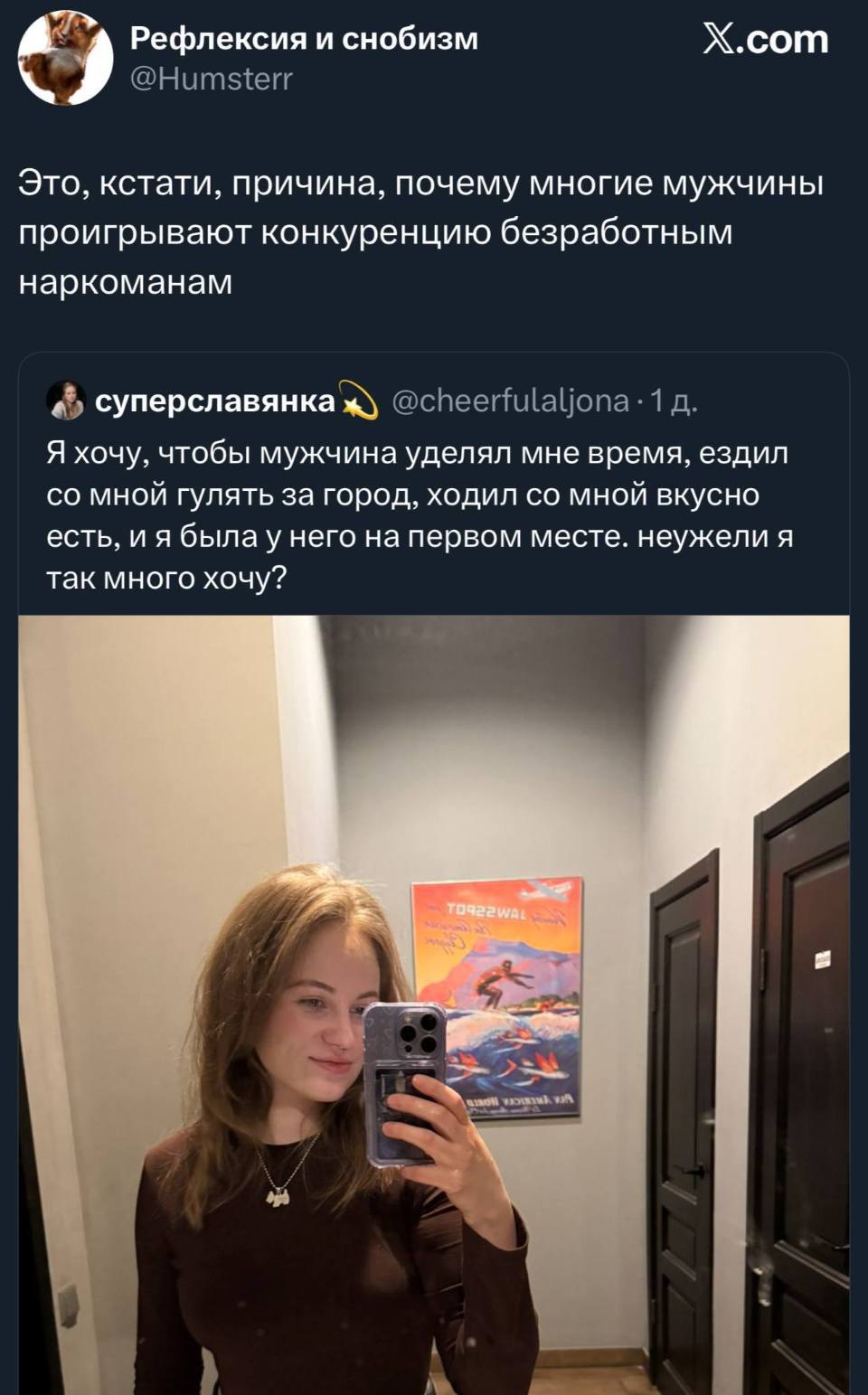 – Я хочу, чтобы мужчина уделял мне время, ездил со мной гулять за город, ходил со мной вкусно есть, и я была у него на первом месте. неужели я так много хочу?
– Это, кстати, причина, почему многие мужчины проигрывают конкуренцию безработным наркоманам.