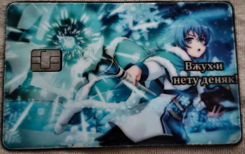 *ВЖУХ И НЕТУ ДЕНЯК*
Гоняю с такой уже год.
p.s. это наклейка