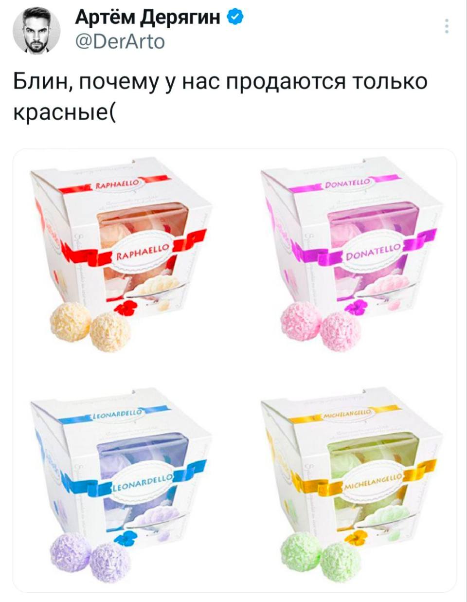 Блин, почему у нас продаются только красные(
*RAPHAELLO*