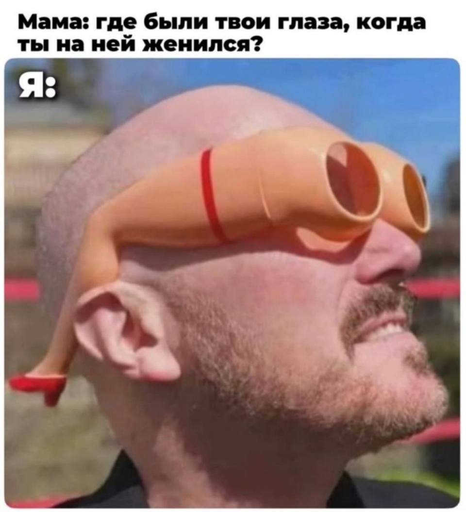 Мама: где были твои глаза, когда ты на ней женился?