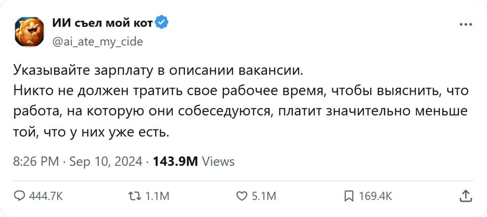 Указывайте зарплату в описании вакансии.
Никто не должен тратить свое рабочее время, чтобы выяснить, что работа, на которую они собеседуются, платит значительно меньше той, что у них уже есть.
