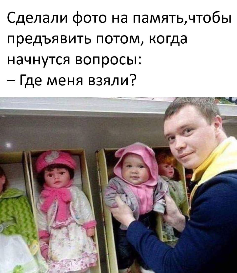 Сделали фото на память, чтобы предъявить потом, когда начнутся вопросы:
– Где меня взяли?