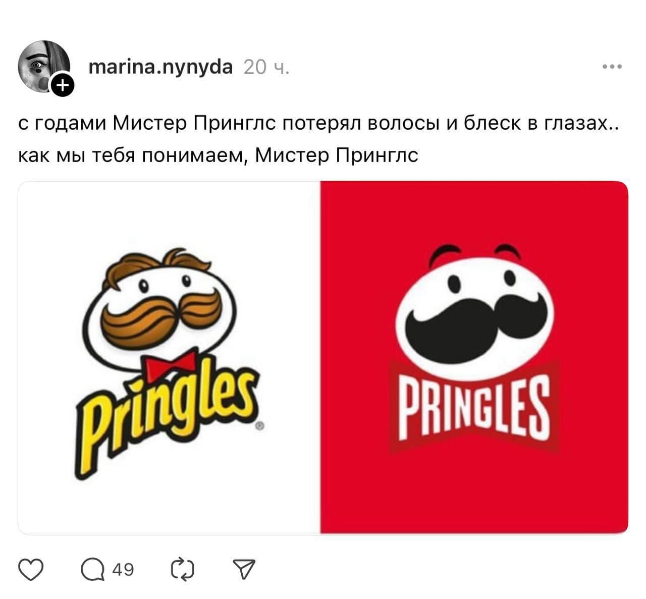 С годами Мистер Принглс потерял волосы и блеск в глазах.. Как мы тебя понимаем, Мистер Принглс.