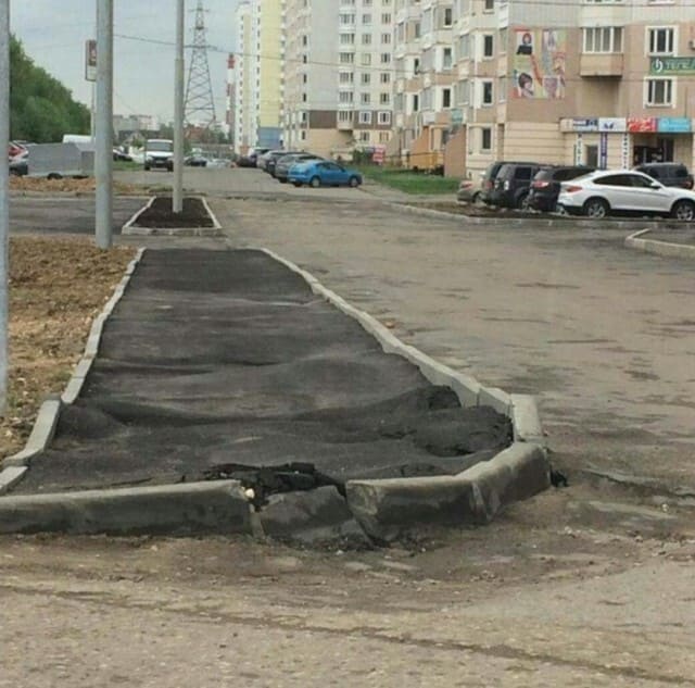 *Когда асфальтовую дорогу поклали*