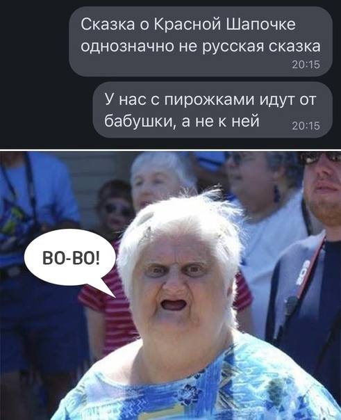 Сказка о Красной Шапочке однозначно не русская сказка.
У нас с пирожками идут от бабушки, а не к ней.