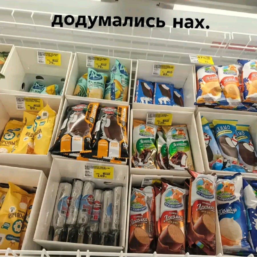 *Наконец-то додумались аккуратно разложить мороженое*