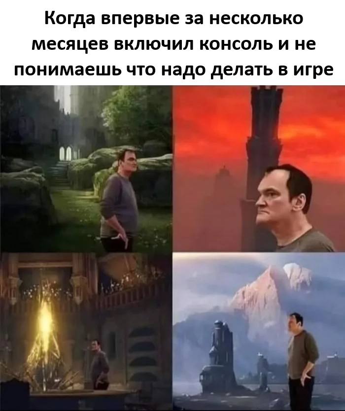 *Когда впервые за несколько месяцев включил консоль и не понимаешь что надо делать в игре*