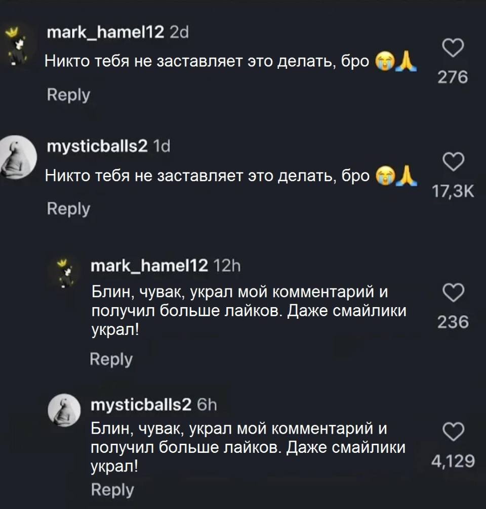 Комментарии:
– Никто тебя не заставляет это делать, бро.
– Никто тебя не заставляет это делать, бро.
– Блин, чувак, украл мой комментарий и получил больше лайков. Даже смайлики украл! – Блин, чувак, украл мой комментарий и получил больше лайков. Даже смайлики украл!