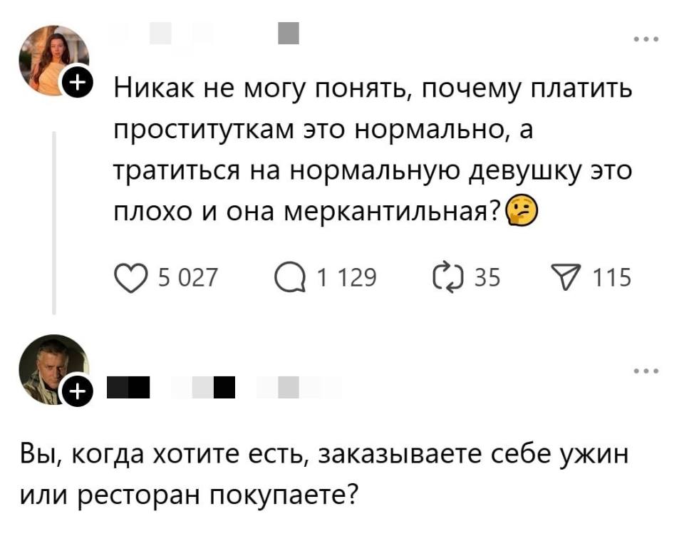 – Никак не могу понять, почему платить проституткам это нормально, а тратиться на нормальную девушку это плохо и она меркантильная? 
– Вы, когда хотите есть, заказываете себе ужин или ресторан покупаете?