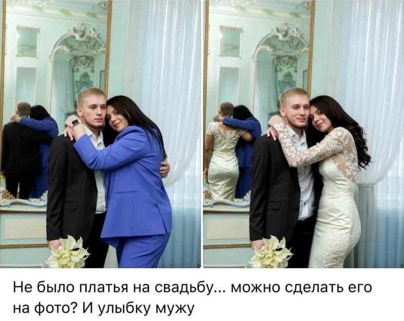 Не было платья на свадьбу... можно сделать его на фото? И улыбку мужу.