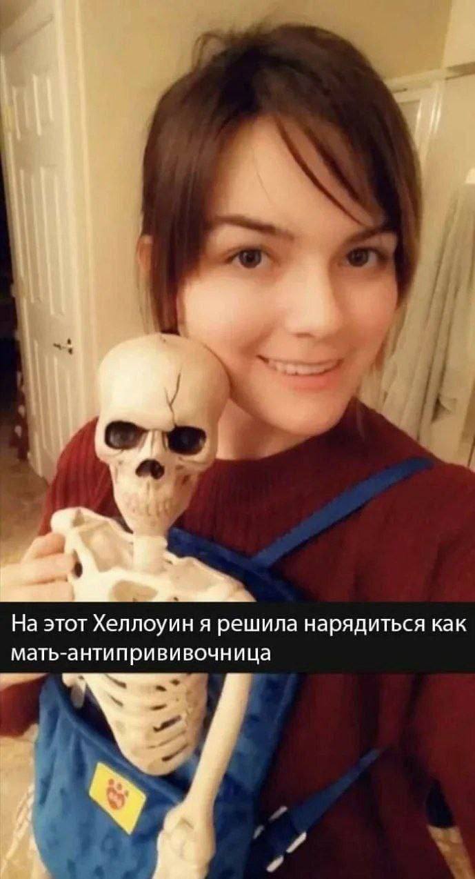 На этот Хеллоуин | Медицина
