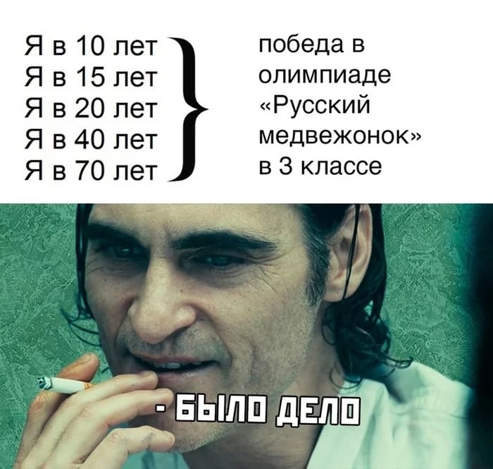 Я в 10 лет
Я в 15 лет
Я в 20 лет
Я в 40 лет
Я в 70 лет

*Победа в олимпиаде «Русский медвежонок» в З классе*
*Было дело*