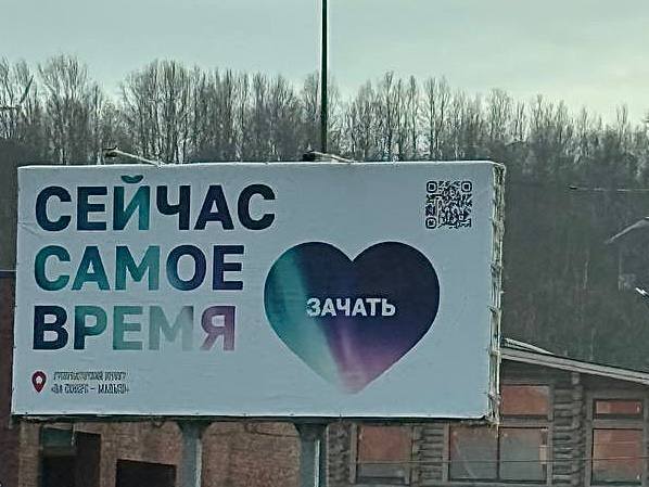 *СЕЙЧАС САМОЕ ВРЕМЯ*
*ЗАЧАТЬ*