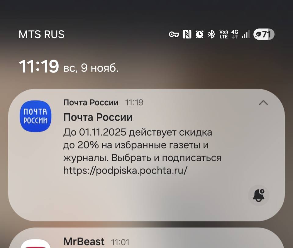 Почта России 11:19
Почта России
До 01.11.2025 действует скидка до 20% на избранные газеты и журналы. Выбрать и подписаться podpiska.pochta.ru